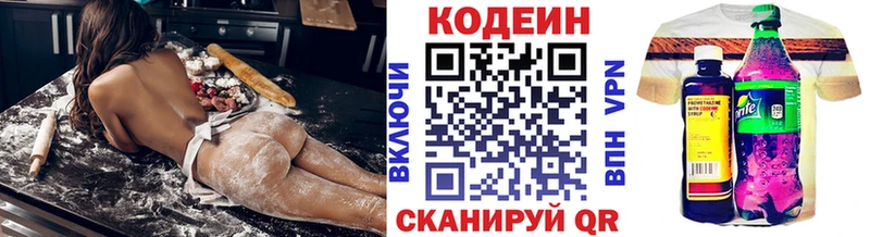Codein Purple Drank  Купить где  Суворов 