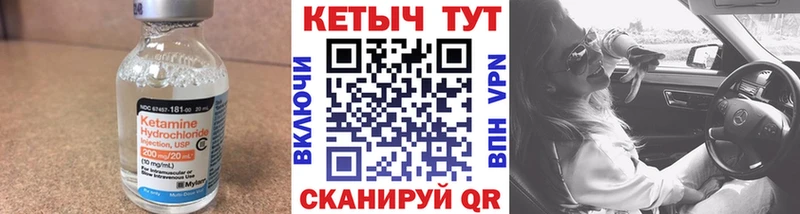 Кетамин VHQ  Купить где  Суворов 