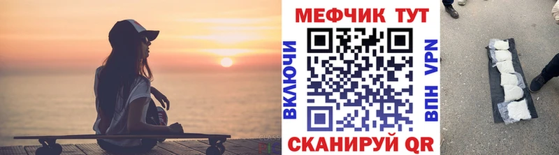 Мефедрон VHQ  Купить закладки  Суворов 