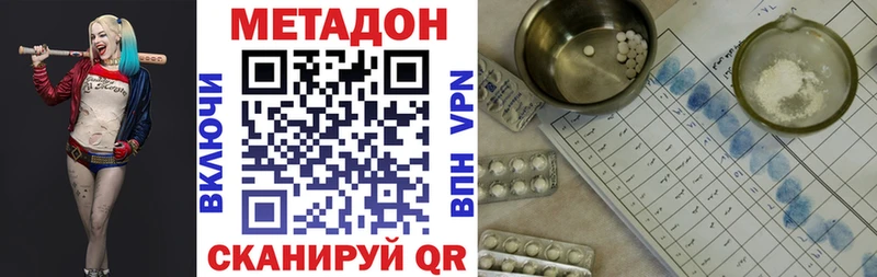 МЕТАДОН кристалл  Купить закладки  Суворов 