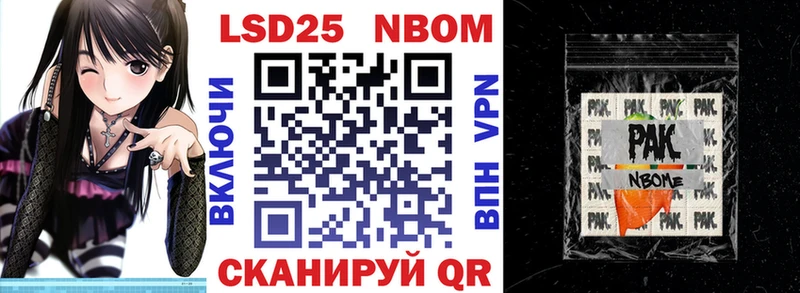 Марки 25I-NBOMe 1,8мг  Купить  Суворов 